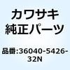 36040-5426-32N カバー(テール) エボニー 36040-5426-32N Kawasaki 56414706