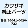 36041-0020-723 �J�o�[(�e�[��) LH C.P.�u���[ 36041-0020-723 Kawasaki 57275103