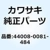 44008-0081-484 パイプ(フォークアウタ) R.ゴールド 44008-0081-484 Kawasaki 57275268