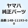 14B-11193-00 ガスケット ヘッドカバー 1 14B-11193-00 YAMAHA(ヤマハ) 57563047