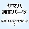 14B-13761-00 インジェクタアセンブリ 14B-13761-00 YAMAHA(ヤマハ) 57563808