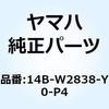 14B-W2838-Y0-P4 �A���_�[�J�o�[�R���v���[�g1 14B-W2838-Y0-P4 YAMAHA(���}�n) 57568988