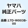 17D-W003B-00 �t�H�[�N �V�[�� �L�b�g 17D-W003B-00 YAMAHA(���}�n) 57572768