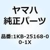 1KB-25168-00-1X キャストホイール フロント 1KB-25168-00-1X YAMAHA(ヤマハ) 57594547