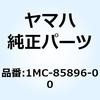 センサ カム ポジション 1MC-85896-00 YAMAHA(ヤマハ)
