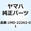 ホルダ サブタンク 1MD-22262-01 YAMAHA(ヤマハ)