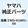 ブラシセット B74-H1801-00 YAMAHA(ヤマハ)