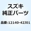 12140-42J01 �����O�Z�b�g �s�X�g�� 12140-42J01 �X�Y�L 58105014