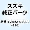 12892-05C00-192 �V�� �^�y�b�g T:1.925 12892-05C00-192 �X�Y�L 58106877