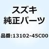 13102-45C00 �p�C�v �A�b�V INTAKE REAR 13102 - 45 C 00 �X�Y�L 58107455