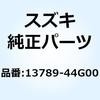13789-44G00 �t�B���^ �u���[�U 13789-44G00 �X�Y�L 58111323