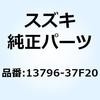 13796-37F20 �K�X�P�b�g 13796-37F20 �X�Y�L 58111375