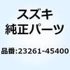 ピニオン クラッチレリーズ 23261-45400 スズキ