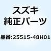 スプリング ギヤシフトプレートリターン 25515-48H01 スズキ