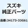 34173-33G61 �R�[�h�A�b�V 34173-33G61 �X�Y�L 58124413