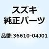 36610-04J01 �n�[�l�X ���C�������O 36610-04J01 �X�Y�L 58127545