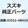 43521-48H10 �u���P�b�g �t�b�g���X�g ���t�g 43521-48H10 �X�Y�L 58131334