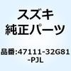 カバー フレーム(ブルー) 47111-32G81-PJL スズキ