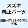 カバー フレーム(ブルー) 47111-33G31-YHJ スズキ