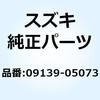 09139-05073 �{���g 09139-05073 �X�Y�L 58491518