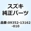 09352-13162-010 �z�[�X 13.5X16.5X10 09352-13162-010 �X�Y�L 58518197