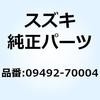 09492-70004 �W�F�b�g �p�C���b�g 70 09492-70004 �X�Y�L 58529625