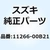 11266-00B21 ���o�[ �G�L�]�[�X�g�o���u NO.1 11266-00B21 �X�Y�L 58538515
