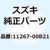 11267-00B21 ���o�[ �G�L�]�[�X�g�o���u NO.2 11267-00B21 �X�Y�L 58538576