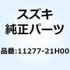 11277-21H00 �P�[�u�� �G�L�]�[�X�g�o���uNO.2 11277-21H00 �X�Y�L 58538838