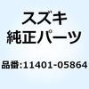 11401-05864 ガスケットセット 11401-05864 スズキ 58544955