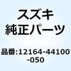 ベアリング クランクピン US:0.5 12164-44100-050 スズキ