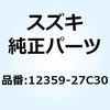 スペーサ プライマリドライブギヤ 12359-27C30 スズキ