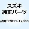 テンショナ カムチエーン 12811-17G00 スズキ