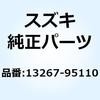 スクリュ スロットル ストップ 13267-95110 スズキ