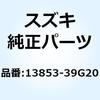 13853-39G20 �`���[�u �u���[�U 13853-39G20 �X�Y�L 58648424