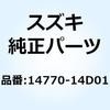 14770-14D01 ダンパ マフラサポートジョイント 14770-14D01 スズキ 58654837