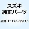 15170-35F10 �T�[�~�X�^ 15170-35F10 �X�Y�L 58657576