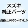 16650-47H10 �K�[�h �I�C���N�[�� 16650-47H10 �X�Y�L 58663447