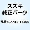 ブラケット ラジエータアッパライト 17741-14J00 スズキ