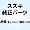 Oリング シリンダインレットコネクタ 17863-48H00 スズキ