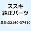 コイルアッシ ピックアップ 32160-37410 スズキ