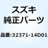 32371-14D01 �N�����v �}�O�l�g���[�h���C�� 32371-14D01 �X�Y�L 58976024