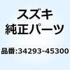 オーナメント タコメータ 34293-45300 スズキ