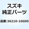 ランプアッシ トランクボックス 36210-10G00 スズキ