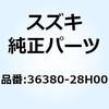 ランプアッシ FIインジケータ 36380-28H00 スズキ