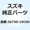 ヒューズBOX 36740-19C00 スズキ