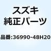 36990-48H20 �N�����v �����R���r�l�[�V���� 36990-48H20 �X�Y�L 59001477