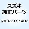 43511-14J10 �u���P�b�g �t�����g�t�b�g���X�gNO.2 ���C�g 43511-14J10 �X�Y�L 59012817
