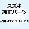 43511-47H10 �u���P�b�g �t�����g�t�b�g���X�gNO.2 ���C�g 43511-47H10 �X�Y�L 59013072
