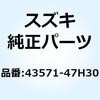 43571-47H30 �K�[�h �t�����g�t�b�g���X�g ���C�g 43571-47H30 �X�Y�L 59015748